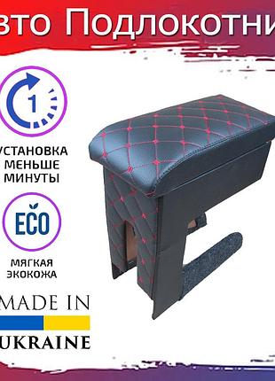 Підлокітник renault sandero рено сандеро червона нитка тюнінг салону обвіс бокс бардачок tuning аксесуари