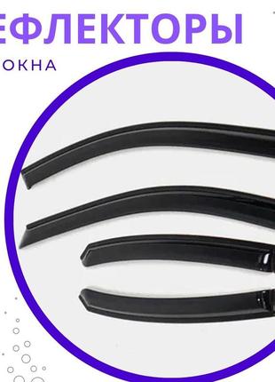 Дефлекторы окон volkswagen golf vii хечбек фольксваген гольф 7 с 2012 - ветровики