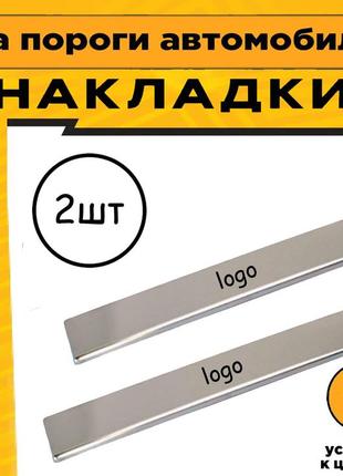 Накладки на пороги нержавейка chevrolet camaro 5 convertible шевроле камаро 2009-2015г  нержавейка декор