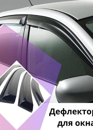 Дефлекторы боковых окон toyota fortuner тойота фортунер c 2015- ветровики