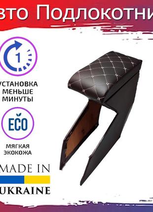 Підлокітник citroen berlingo сітроен берлінго біла нитка тюнінг салону обвіс бокс-бовець tuning аксесуари