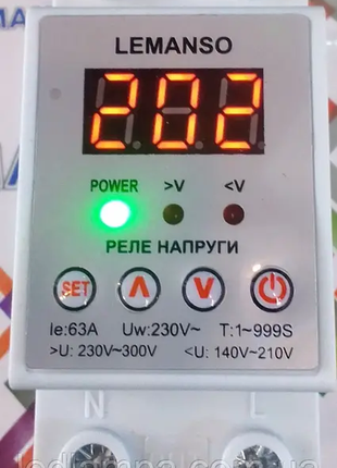 Реле напруги lemanso lm31502-63a "щит"