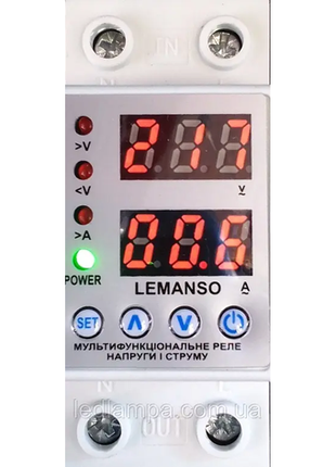 Мультифункціональне реле напруги та струму lemanso lm31525-63a