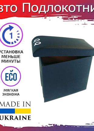 Підлокітник chery qq чері ку чорний тюнінг салону обвіс бокс бардачок tuning аксесуари