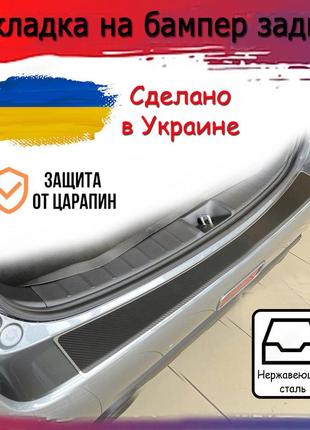 Накладка на задний бампер с загибом toyota hilux 2011-2015г накладка карбон защитная