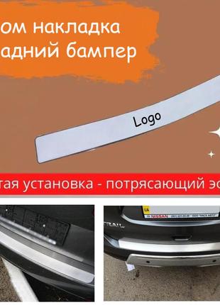 Накладка на задний бампер toyota yaris 2006-2009г 5d и 3d защитная накладка бампера