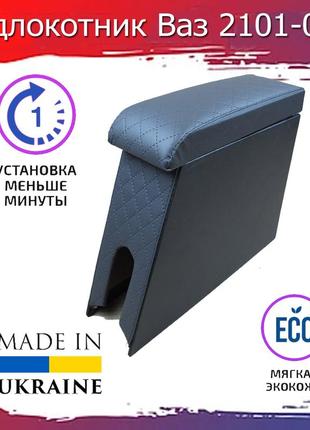 Підлокітник на ваз 2104 2105 2107 ромб сірий тюнинг салона обвес бокс бардачок tuning аксессуары