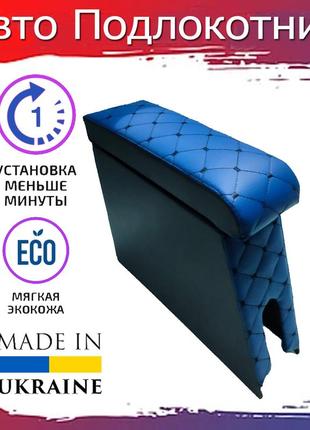 Підлокітник ваз 2104 2105 2107 нить синий тюнинг салона обвес бокс бардачок tuning аксессуары