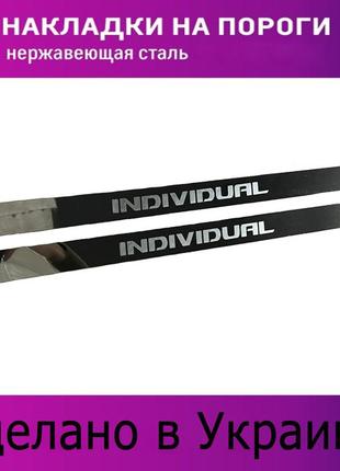 Накладки на пороги на peugeot 106 пежо 2шт универсальные хромированные