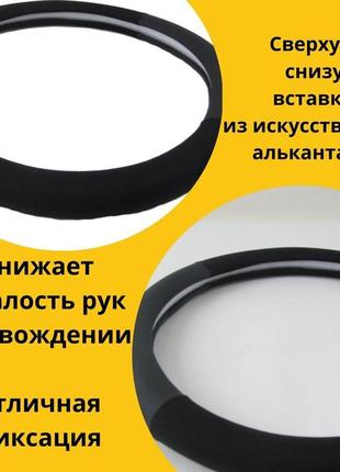 Чехол для рулевого колеса opel опель универсальный. автомобиля оплетка на руль.3 фото