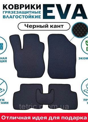 Авто килимки eva на skoda rapid 2013 килимки в салон ева авто килимки ево килимки в салон