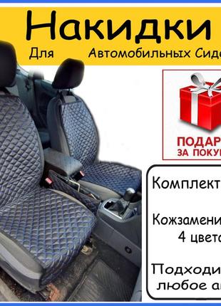 Чохли авто накидки на mitsubishi l300 мицубиси авто майки з шкірозамінника колір нитки на вибір.