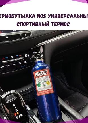 Термобутылка термо бутылка nos термоc 500мл термокружка автомобильная закись азота1 фото