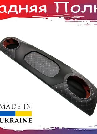 Задняя полка ваз 2115 серая нить тюнинг салона обвес бокс бардачок tuning аксессуары