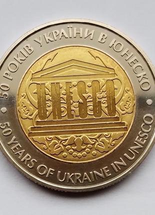 Монета "50 років членства україни в юнеско" 5 гривень. 2004 рік.