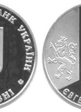 Монета євген петрушевич 2 гривні. 2008 рік.