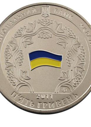 Монета "15 років конституції україни" 5 гривень. 2011 рік.