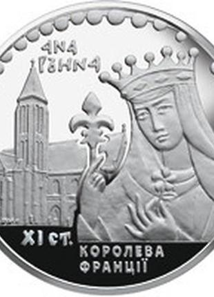 Монета "анна ярославна" 2 гривні. 2014 рік.