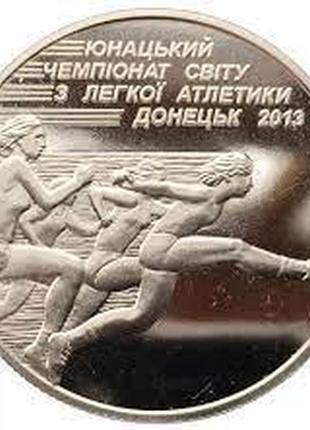 Монета "юнацький чемпіонат світу з легкої атлетики" 2 гривні. ...