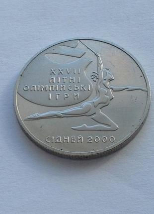 Монета "художня гімнастика" 2 гривні. 2000 рік.