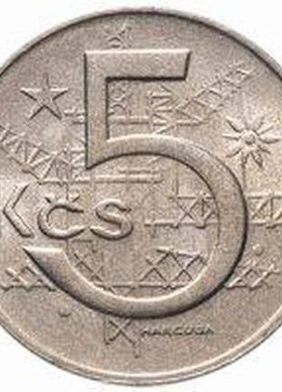 Монета "5 крон (korun)" чехословаччина. 1970 рік.
