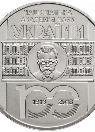 Монета "100 років національної академії наук україни" 5 гривен...