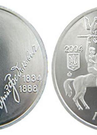 Монета "юрій федькович" 2 гривні. 2004 рік.