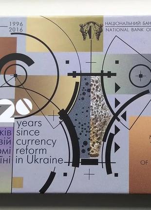 Річний набір нбу 2016 року з звичайними монетами україни.