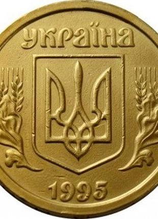 1 гривня 1995 рік.