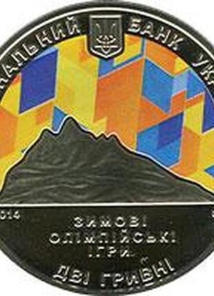 Монета "xxii зимові олімпійські ігри" (сочі 2014) 2 гривні. 2014.