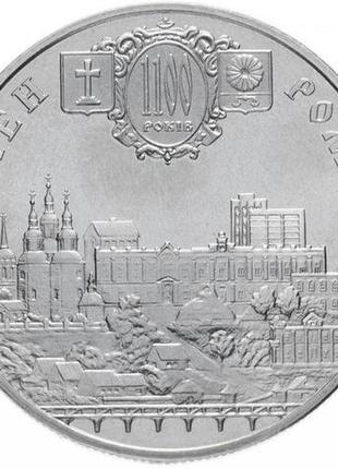 Монета "місто ромни – 1100 років" 5 гривні. 2002 рік.