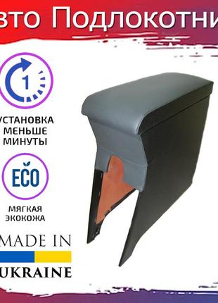 Підлокітник peugeot 301 пежо 301 сірий тюнінг салону обвіс бокс бардачок tuning аксесуари