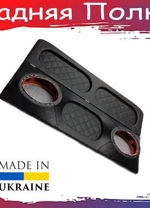 Задняя акустическая полка ваз 2104 жигули черный ромб тюнинг салона обвес tuning аксессуары