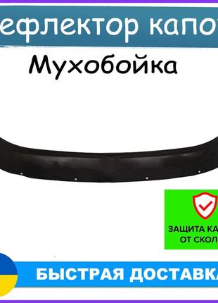 Мухобойка chery kimo чери кимо a1 с 2007 г.в. дефлектор капота