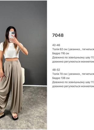 Удобные женские брюки оверсайз