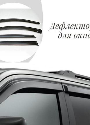Дефлекторы боковых окон saturn vue i 2001-2007 ветровики