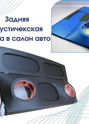 Задняя акустическая полка opel kadett e опель кадет е усиленная tuning аксессуары тюнинг салона обвес