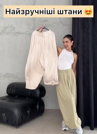 Удобные женские брюки оверсайз
