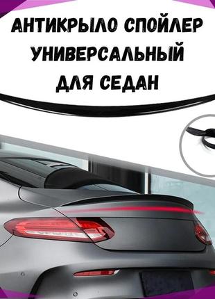 Антикрыло универсальное лип спойлер hyundai verna хюндай верна элерон на багажник седан черный