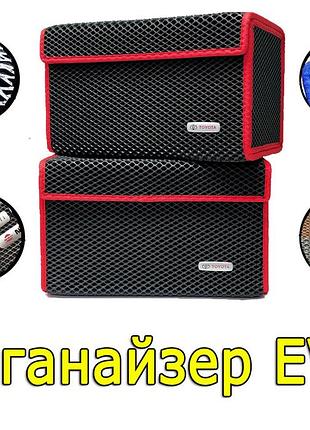 Сумка-органайзер kia eva-бокс у багажник автомобіля кіа валіза для багажника авто сумка еволюці боксів