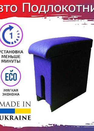 Підлокітник mazda 626 мазда 626 з 88 по 91 г ромб тюнінг салону обвіс бокс бардачок tuning аксесуари