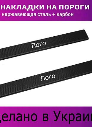 Защитные накладки на пороги карбон volkswagen transporter t6  фольксваген транспортердекор нержавейка накладки