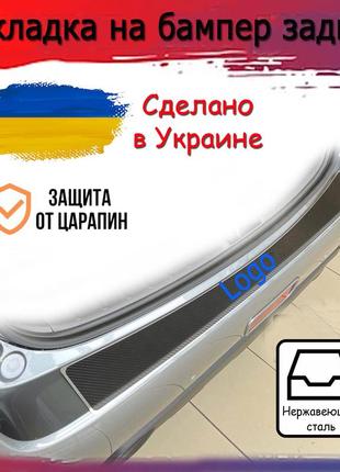 Накладка на задний бампер kia sorento 2009-2012г накладка карбон защитная