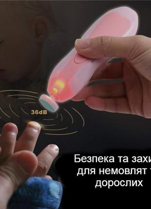 Дитячий електричний тример нігтів для дітей та дорослих