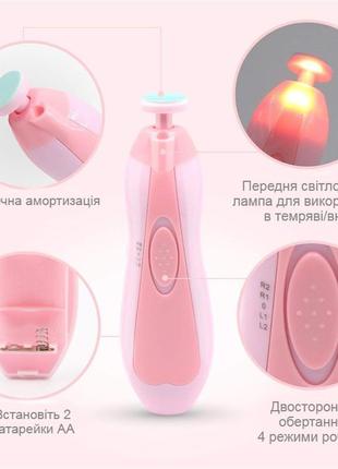 Дитячий електричний тример нігтів для дітей та дорослих