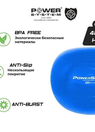 М'яч для фітнесу та гімнастики (ps-4012) 65х65 см power system синій (2000001562734)6 фото