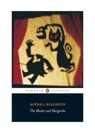 Книга bulgakov the master and margarita (9780140455465) pengui...