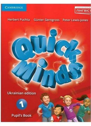 Книга quick minds 1 for ukraine pupil's book (підручник з м'як...