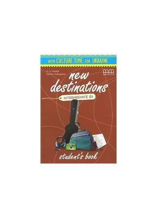 Книга new destinations intermediate b1 sb ukrainian edition + ...