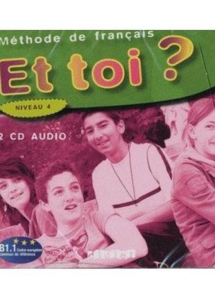 Книга et toi? 4 - 2 cd audio (9782278060764) didier